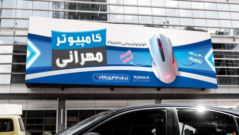 طرح بنر کامپیوتر