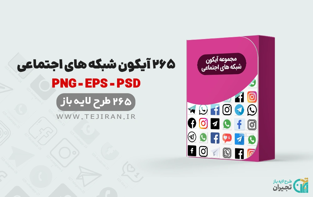 آیکون اینستاگرام و تلگرام و سایر شبکه ها