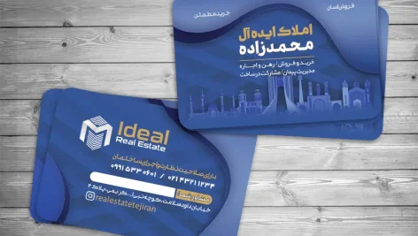 کارت ویزیت املاک لایه باز
