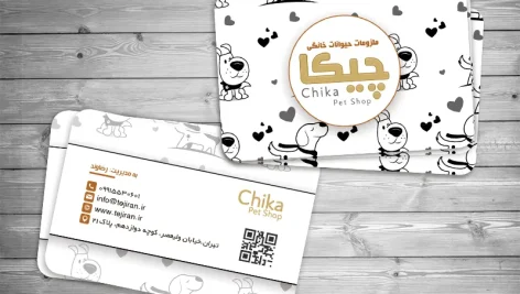 کارت ویزیت پت شاپ