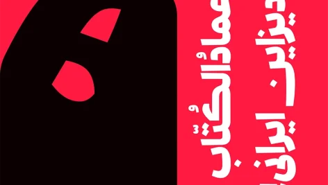 دانلود فونت رواق