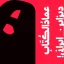 دانلود فونت رواق
