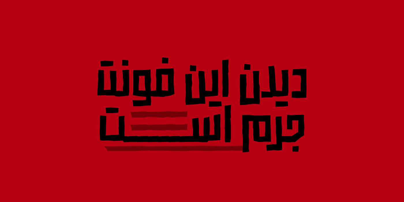 هاوش