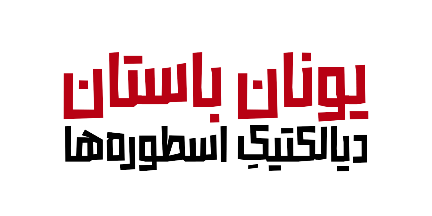 دانلود فونت هاوش