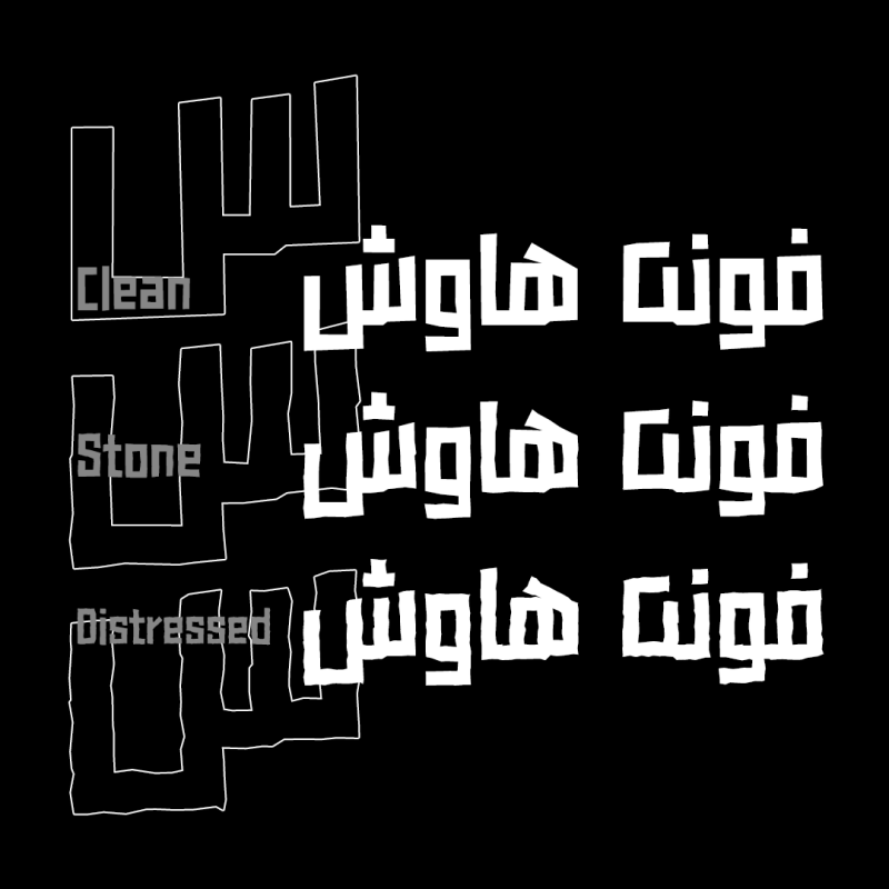 فونت هاوش