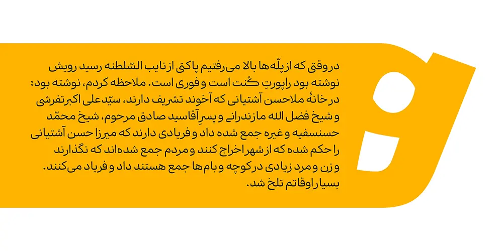دانلود فونت سمرقند