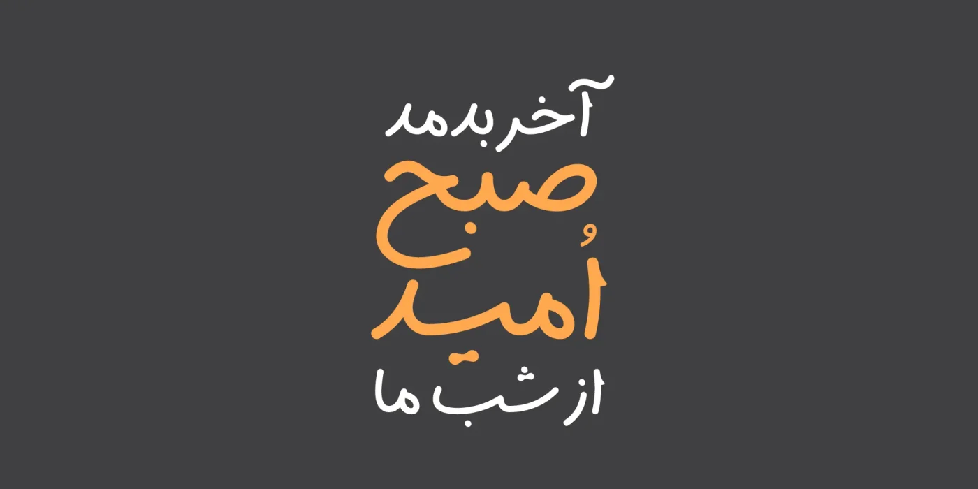 فونت