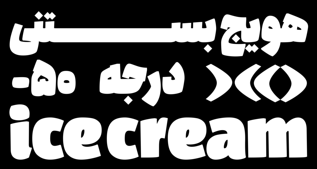 دانلود فونت کولاک