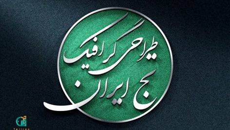 موکاپ لوگوی فلزی – دانلود رایگان تج ایران