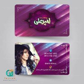 کارت ویزیت لایه باز پوشاک زنانه