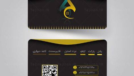 کارت ویزیت کلینیک ساختمانی