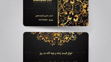 کارت ویزیت لوکس