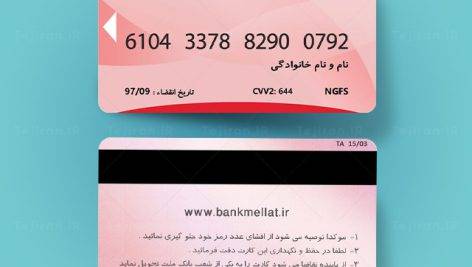 فایل لایه باز کارت بانکی ملت (رایگان)