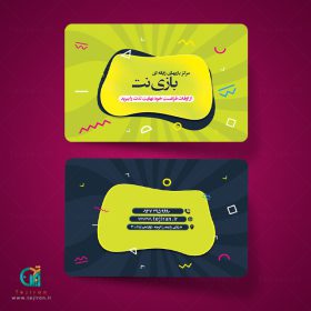 کارت ویزیت گیم نت