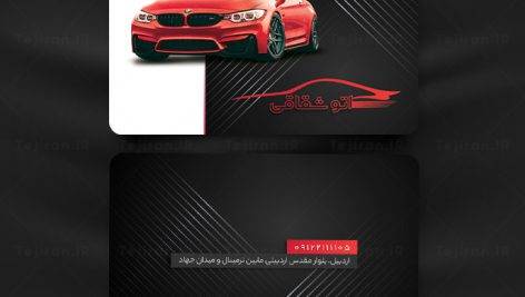 نمونه کارت ویزیت اتوگالری