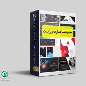 پکیج کارت ویزیت 10 عددی