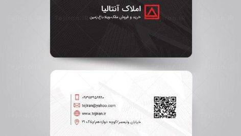 نمونه کارت ویزیت املاک