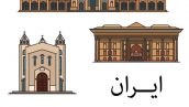 وکتور اماکن تاریخی ایران