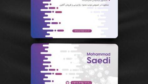 کارت ویزیت مشاور