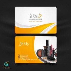 کارت ویزیت لوازم آرایشی
