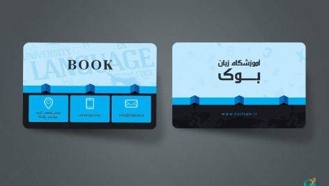 طرح کارت آموزشگاه زبان