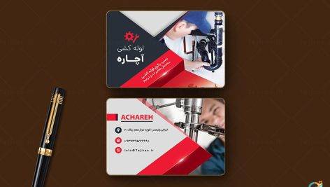 کارت ویزیت لوله کش