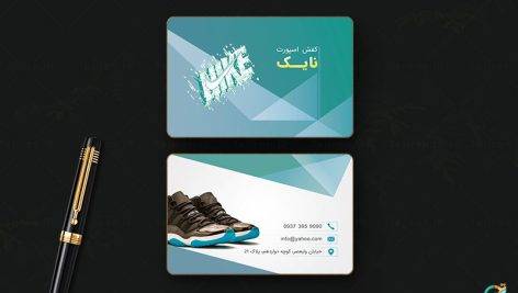 کارت ویزیت فروشگاه کفش