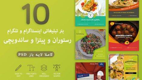 طرح بنر اینستاگرام رستوران