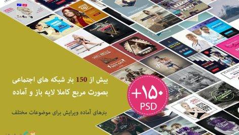 بنر پست اینستاگرام