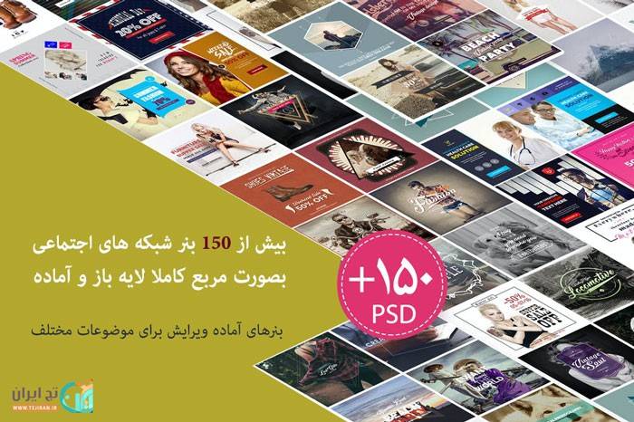 بنر پست اینستاگرام