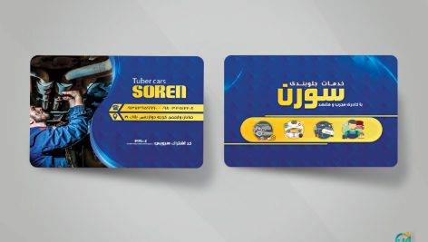 کارت ویزیت لایه باز تعمیرگاه