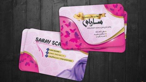 کارت ویزیت روسری فروشی