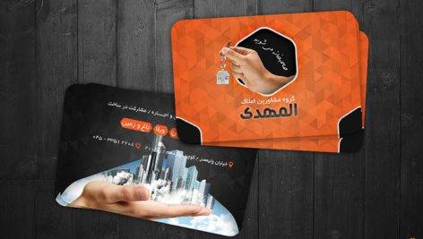 طرح کارت ویزیت املاک