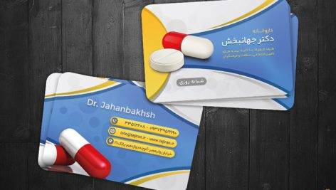 طرح کارت ویزیت داروخانه