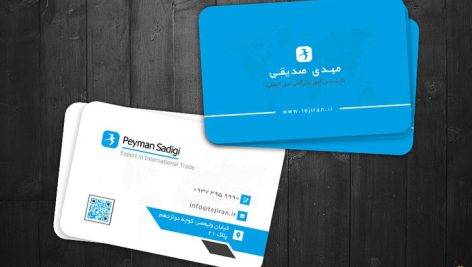 کارت ویزیت کارشناس بازرگانی