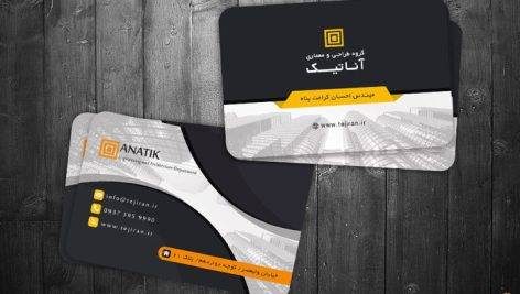 دانلود کارت ویزیت گروه مهندسی