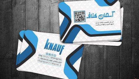 کارت ویزیت کناف کار