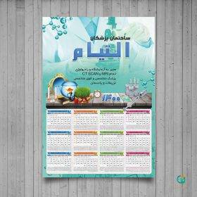 تقویم لایه باز 1400