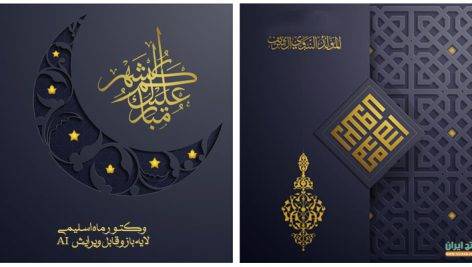 وکتور طرح اسلیمی