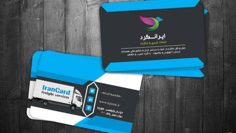 کارت ویزیت خدمات باربری