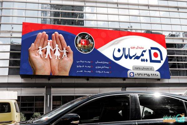 بنر لایه باز بیمه سامان