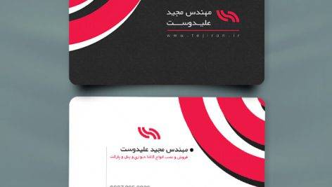 فایل کارت ویزیت مهندسی