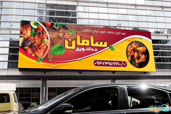 بنر لایه بازغذاخوری