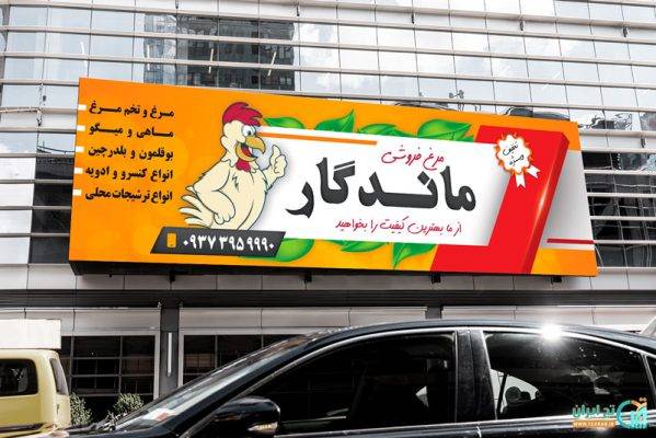 بنر پروتئین سرا