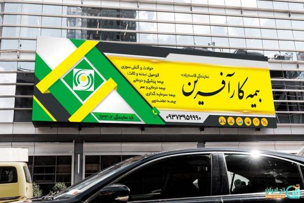 طرح بنر بیمه کارآفرین