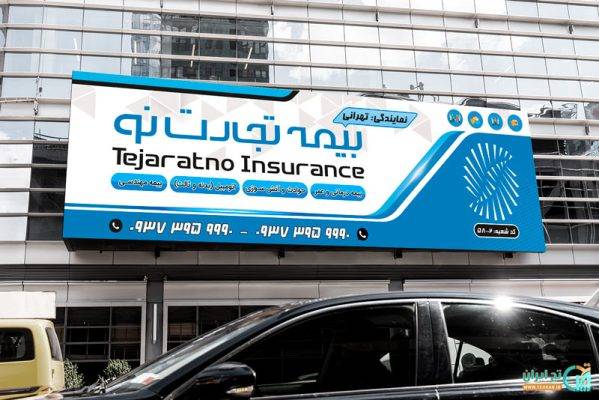 بنر بیمه تجارت نو