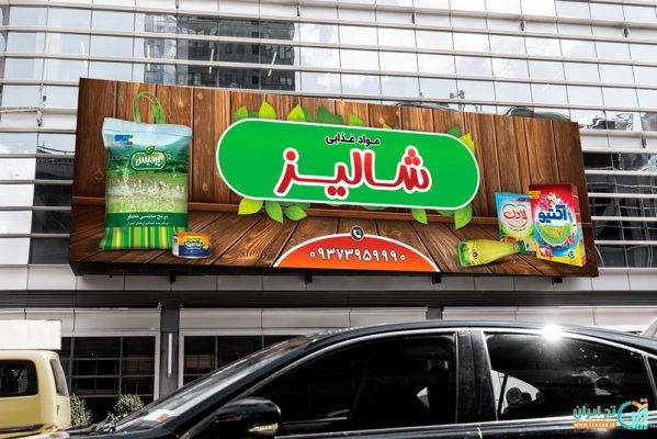 بنر هایپر مارکت