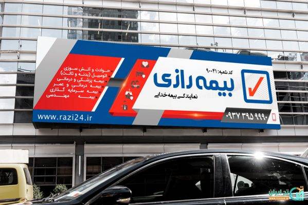 بنر بیمه رازی