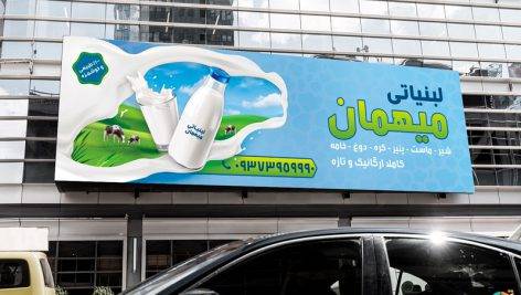 طرح بنر لبنیاتی