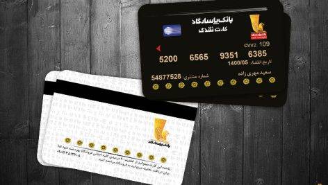 کارت ویزیت بانک پاسارگاد (لایه باز)